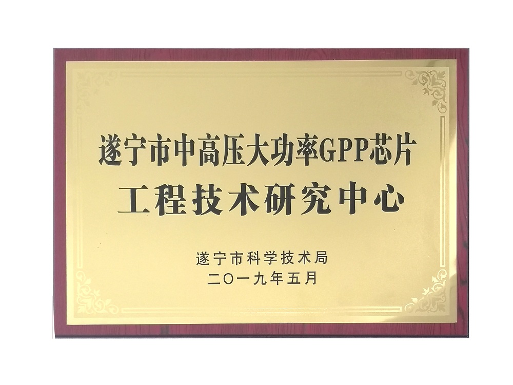 工程技術研究中心